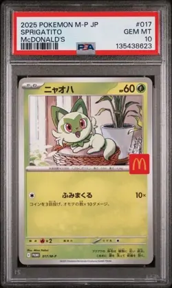 🍔⚡ 2025 Pokemon JP McDonald’s Promo Set 17–22 PSA 10 GEM MINT (SEQ 6 Cards) ⚡🍔 - Image 3