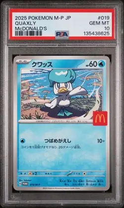 🍔⚡ 2025 Pokemon JP McDonald’s Promo Set 17–22 PSA 10 GEM MINT (SEQ 6 Cards) ⚡🍔 - Image 5