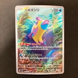 Bruxish AR 068/064 Paradise Dragona sv7a Pokemon Card Japanese NM 4Set #22416 - Image 2
