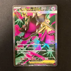 Mega Mawile ex SR 080/063 Mega Brave M1L Pokemon Card Japanese NM #22433 - Image 1