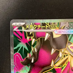 Mega Mawile ex SR 080/063 Mega Brave M1L Pokemon Card Japanese NM #22433 - Image 3