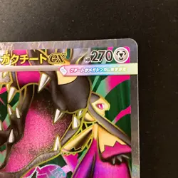 Mega Mawile ex SR 080/063 Mega Brave M1L Pokemon Card Japanese NM #22433 - Image 4