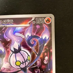 Chandelure AR 102/086 Black Bolt sv11B Pokemon Card Japanese Near Mint #22446 - Image 4