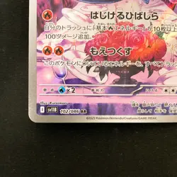 Chandelure AR 102/086 Black Bolt sv11B Pokemon Card Japanese Near Mint #22446 - Image 5