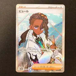 Naveen SR 106/080 Nihil Zero M3 Pokemon Card Japanese MEGA Near Mint #30649 - Image 1