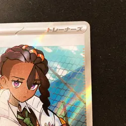 Naveen SR 106/080 Nihil Zero M3 Pokemon Card Japanese MEGA Near Mint #30649 - Image 4
