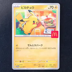 Pikachu 020/M-P McDonald's Promo MEGA Pokemon Card Japanese #30950 - Image 1