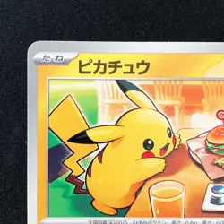 Pikachu 020/M-P McDonald's Promo MEGA Pokemon Card Japanese #30950 - Image 3