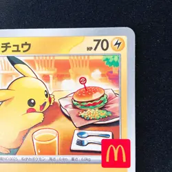 Pikachu 020/M-P McDonald's Promo MEGA Pokemon Card Japanese #30950 - Image 4