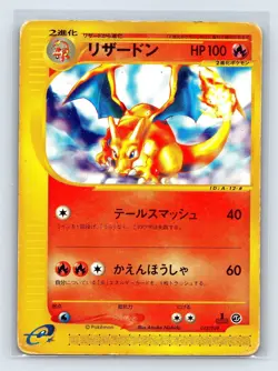 Charizard 012 Pokemon-e Starter Deck Japanese Pokemon Card US SELLER 1st Edition - Image 1