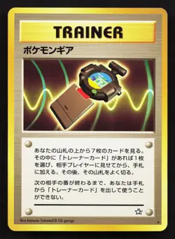 Pokegear Neo Genesis LP Japanese Pokemon Card TCG - Image 1