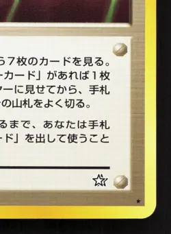 Pokegear Neo Genesis LP Japanese Pokemon Card TCG - Image 5