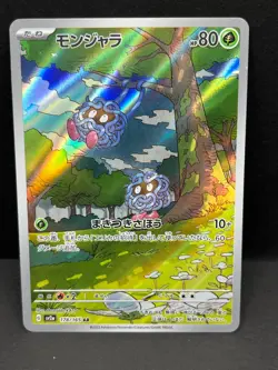 Pokemon Tangela 178/165 AR sv2a Pokemon 151 Japanese Full Art Near Mint - Image 1