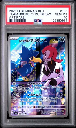 2025 POKEMON JPN SV10-GLORY OF TEAM ROCKET ART RARE TEAM ROCKET'S MURKROW PSA 10 - Image 1