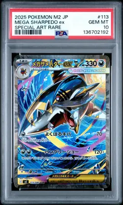 2025 POKEMON JPN M2-INFERNO X SPECIAL ART RARE #113 MEGA SHARPEDO EX PSA 10 - Image 1