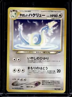 2001 Pokemon Neo Darkness, and to Light... Japanese Light Dragonair #NNO - Image 1