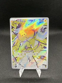 JOLTIK AR 108/102 | MINT | Stellar Miracle SV7 | Japanese Full Art Pokemon Card - Image 1