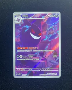 2025 Pokemon TCG Chinese Gem Pack Vol.3 Exclusive Gengar CBB3C 03 07/07 #5 JJ80 - Image 1