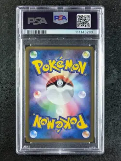 2009 Pokemon SPIKY-EARED PICHU M #042/DPt-P Black Star Promo Shonen Sunday PSA 9 - Image 2