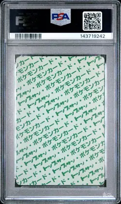 1997 POKEMON JPN TOPSUN GREEN BACK #55 GOLDUCK PSA 6 - Image 2
