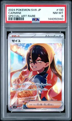 2024 POKEMON JPN SV6-TRANSFORMATION MASK SPECIAL ART RARE #130 CARMINE PSA 8 - Image 1