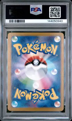 2024 POKEMON JPN SV6-TRANSFORMATION MASK SPECIAL ART RARE #130 CARMINE PSA 8 - Image 2