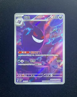2025 Pokemon TCG Chinese Gem Pack Vol.3 Exclusive Gengar CBB3C 03 07/07 #6 JJ80 - Image 1