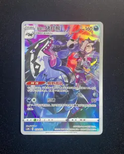 2024 Pokemon TCG S-Chinese CSMC Galarian Obstagoon 010/012 Full Art HC22 - Image 1