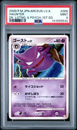 2009 POKEMON JPN ARCEUS LV.X DECK: LIGHTNING & PSYCHIC 1ST ED #005 HAUNTER PSA 9 - Image 1