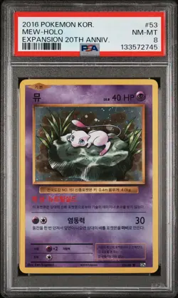 2016 POKEMON KOREAN EXPANSION 20TH ANV #53 MEW-HOLO PSA 8 - Image 1