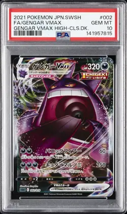 2021 POKEMON JPN SWSH GENGAR VMAX HIGH-CLASS DECK FULL ART/GENGAR VMAX PSA 10 - Image 1