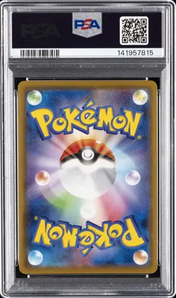2021 POKEMON JPN SWSH GENGAR VMAX HIGH-CLASS DECK FULL ART/GENGAR VMAX PSA 10 - Image 2
