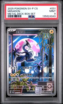 2025 POKEMON SIMPLIFIED CHINESE SV-P PROMO METAL DECK BOX SET MIRAIDON PSA 9 - Image 1