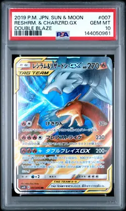 2019 POKEMON JPN SUN & MOON DOUBLE BLAZE #007 RESHIRAM & CHARIZARD GX PSA 10 - Image 1