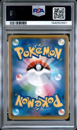 2019 POKEMON JPN SUN & MOON DOUBLE BLAZE #007 RESHIRAM & CHARIZARD GX PSA 10 - Image 2