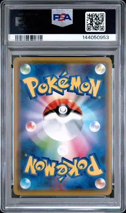 2019 POKEMON JPN SUN & MOON DOUBLE BLAZE #007 RESHIRAM & CHARIZARD GX PSA 10 - Image 2
