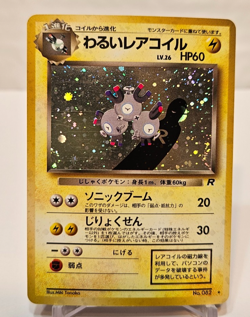 Dark Magneton No. 082 Holo Rare Japanese Pokemon Pocket Monsters 1326 - Image 1
