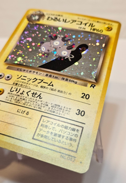 Dark Magneton No. 082 Holo Rare Japanese Pokemon Pocket Monsters 1326 - Image 2