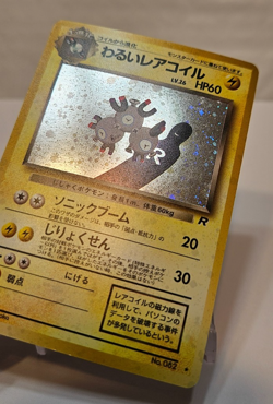 Dark Magneton No. 082 Holo Rare Japanese Pokemon Pocket Monsters 1326 - Image 3