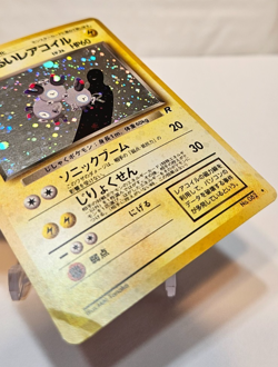 Dark Magneton No. 082 Holo Rare Japanese Pokemon Pocket Monsters 1326 - Image 5