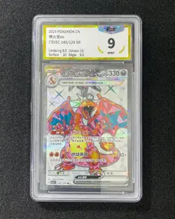 2025 Pokemon TCG S-Chinese Charizard ex #CSV5C 145/129 SR Super Rare PGS 9 LU57 - Image 1