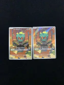 2025 Pokemon TCG Japanese Mega Brave M1L 069/063 AR Marshadow Holo Lot*2 YX89 - Image 1