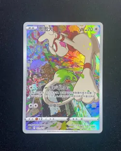2024 Pokemon TCG S-Chinese CSUC Smeargle 011/012 Full Art HC22 - Image 1