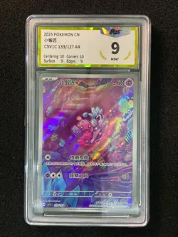 2025 Pokemon TCG S-Chinese Tinkatink #CSV1C 133/127 AR Art Rare Holo PGS 9 LU57 - Image 1