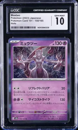 2023 POKEMON JPN SV2A-POKEMON 151 #150 MEWTWO CGC 10 GEM MINT - Image 1
