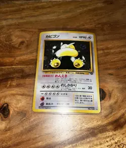 Pokemon TCG Snorlax Jungle Holo Swirl No.143 Japanese - Image 2