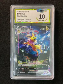 2024 Pokemon TCG S-Chinese Jolteon VMAX #CSHC 009/009 AR Art Rare PGS 10 LU57 - Image 1