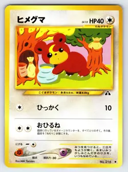 Teddiursa No.216 2000 Japanese Neo Discovery Pokemon Card TCG Vintage Common Nm - Image 1