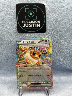 Pokemon TCG Eevee Prismatic Evolutions 126/187 Japanese Card - Image 1