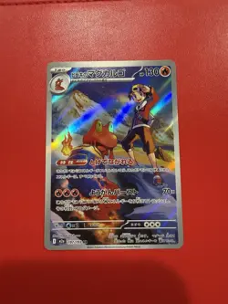 Ethan's Magcargo AR 197/193 M2a MEGA Dream ex - Pokemon Card Japanese #0673 - Image 1